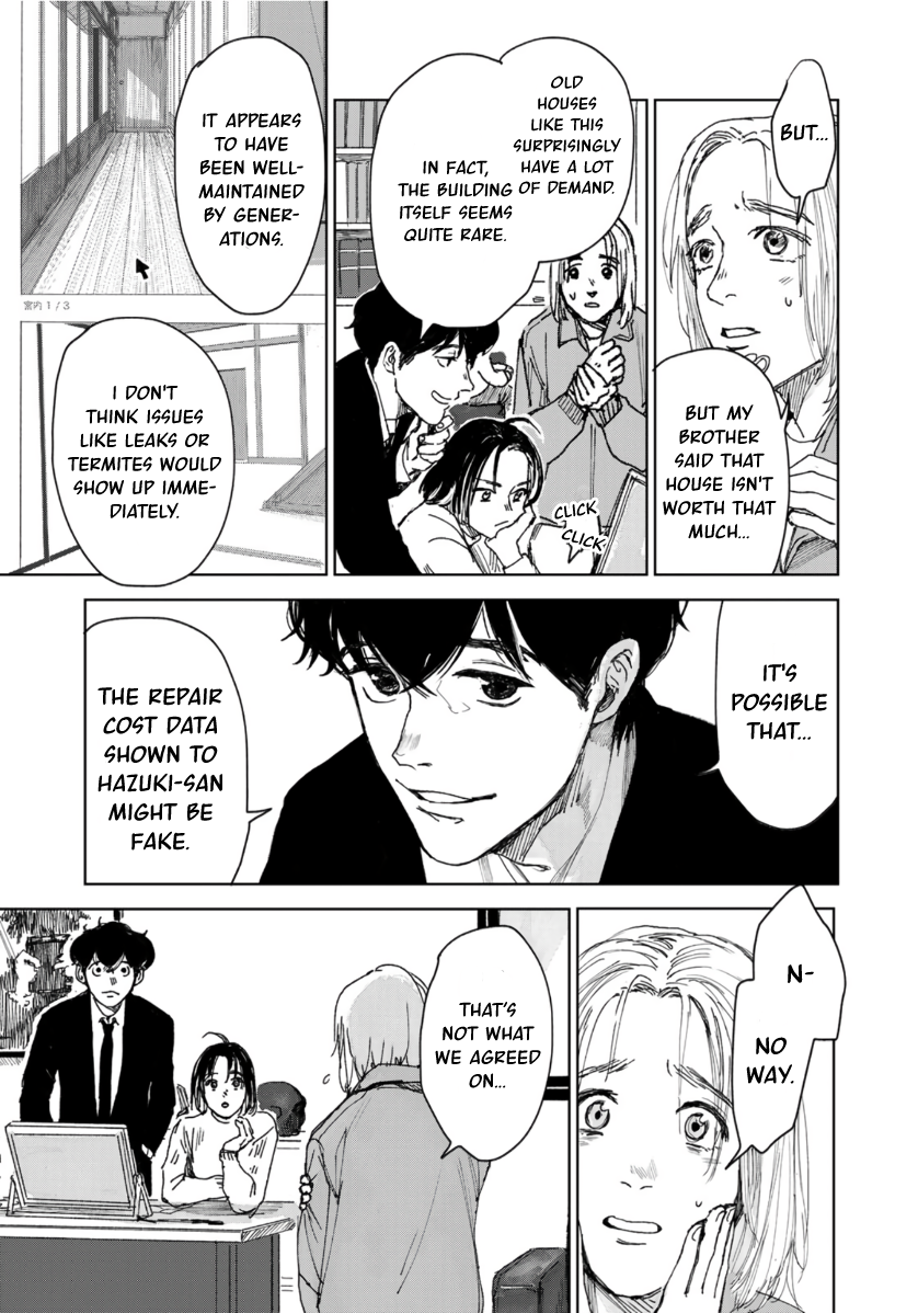 Souzoku Tantei 第7页