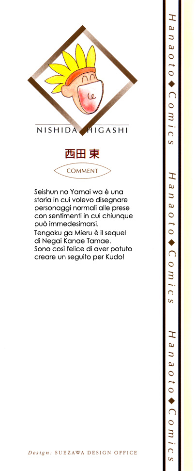 Seishun no Yamai wa Seishun no Yamai wa - Il male della giovinezza Capitolo 1 第3页