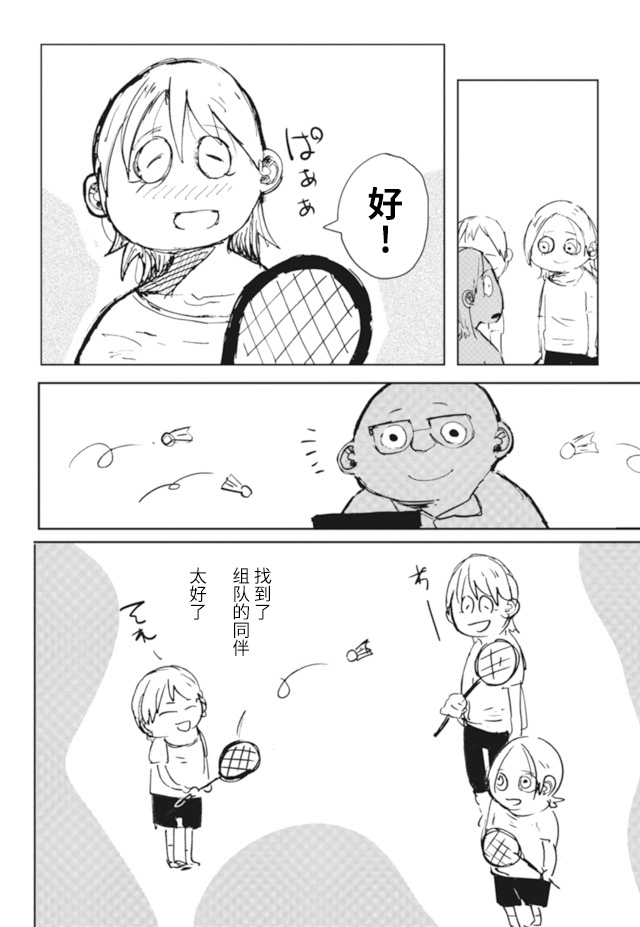 Koukousei wo, mou Ichido Vol. 1 Ch. 1 第14页
