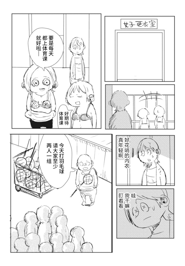 Koukousei wo, mou Ichido Vol. 1 Ch. 1 第9页