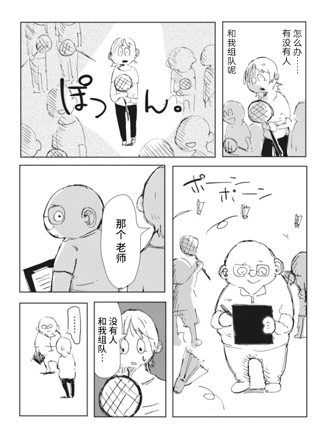 Koukousei wo, mou Ichido Vol. 1 Ch. 1 第10页