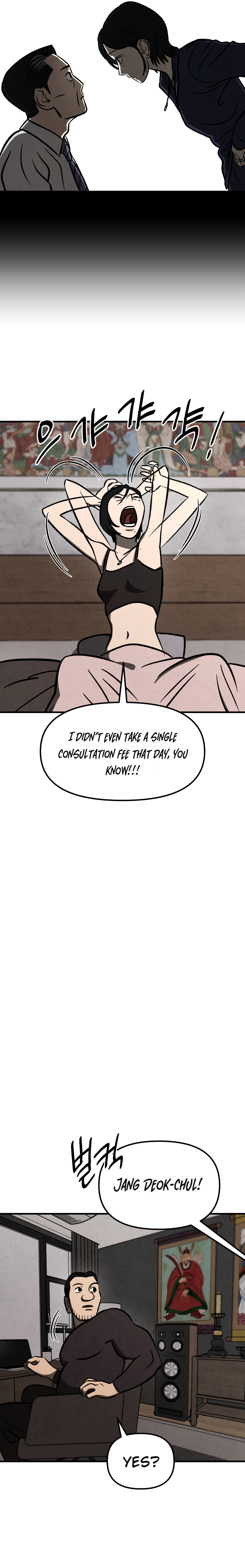 Danggol Ch. 2 第3页