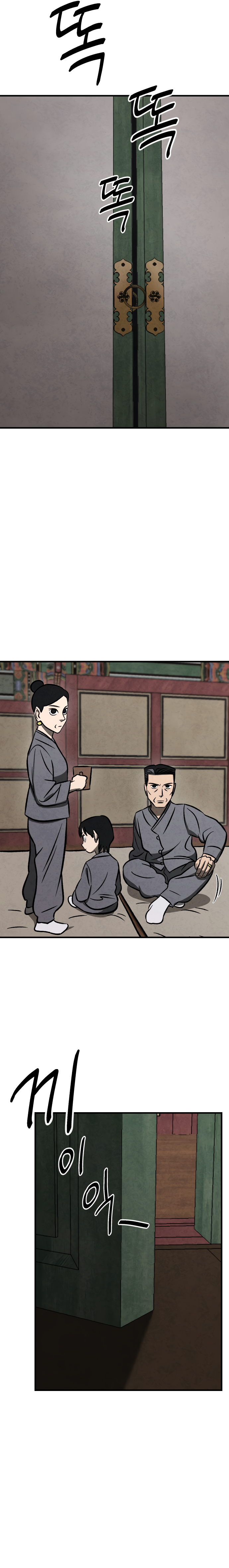 Danggol Ch. 2 第24页