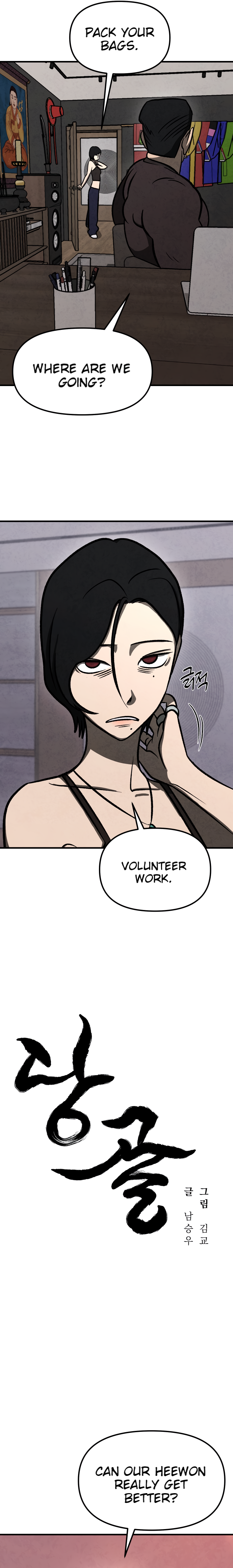 Danggol Ch. 2 第4页