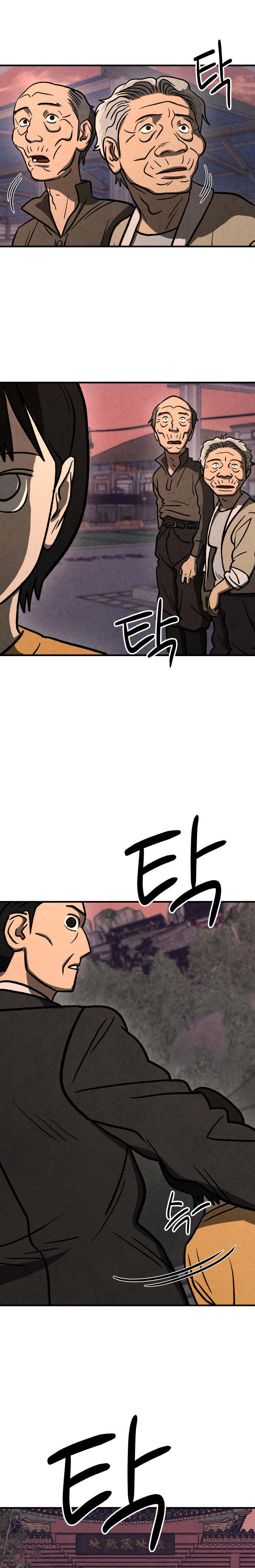 Danggol Ch. 2 第7页