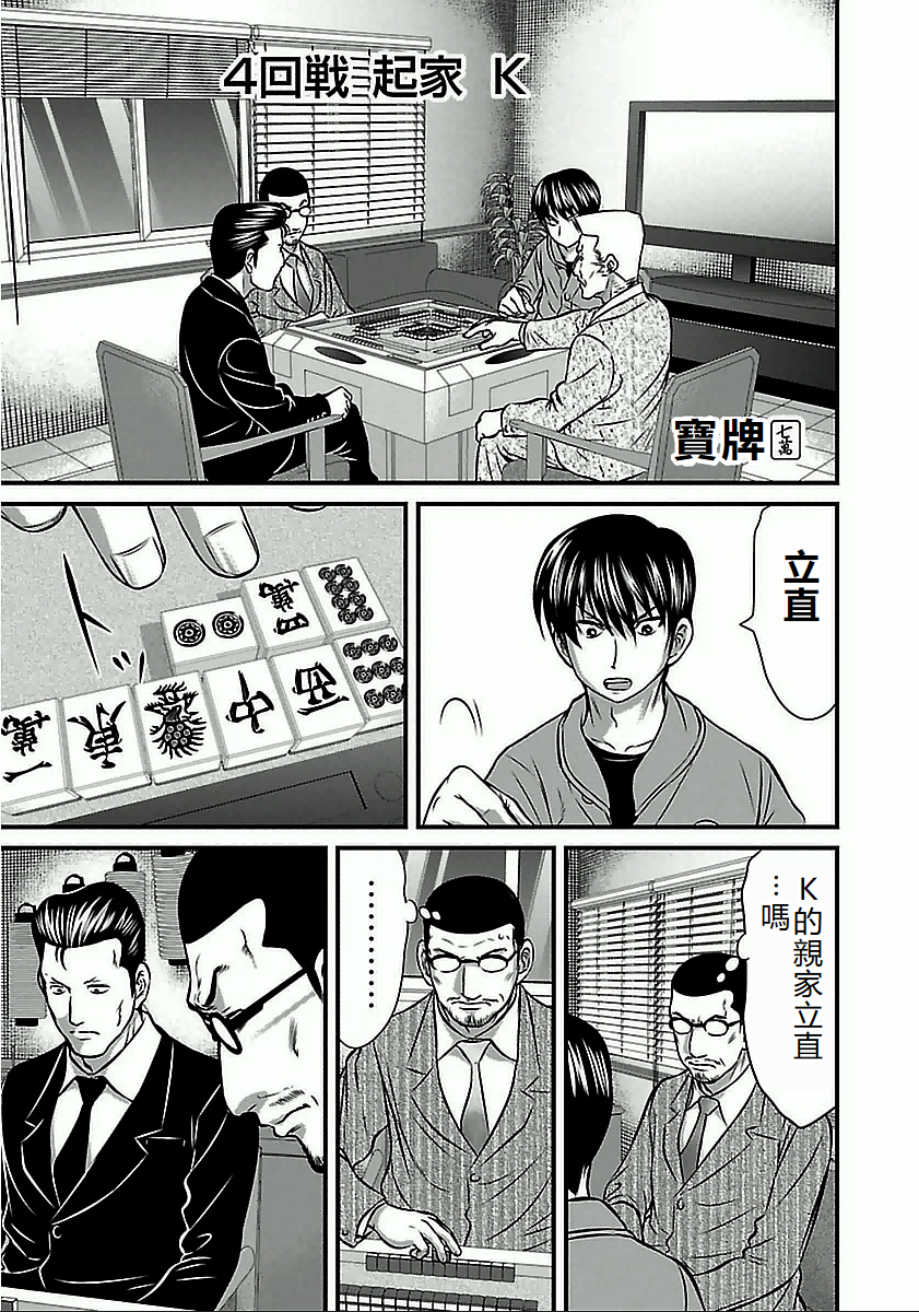 Touhai Hitobashira-hen 演員 第13页