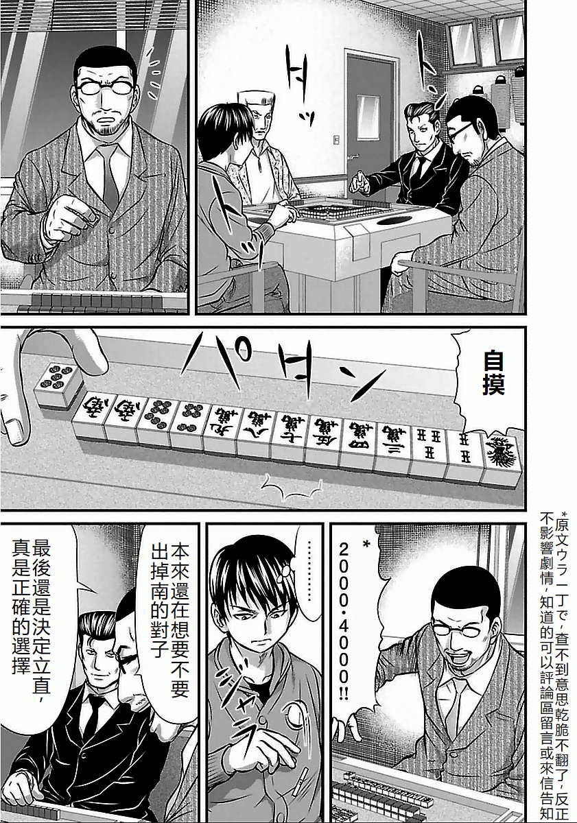 Touhai Hitobashira-hen 演員 第15页