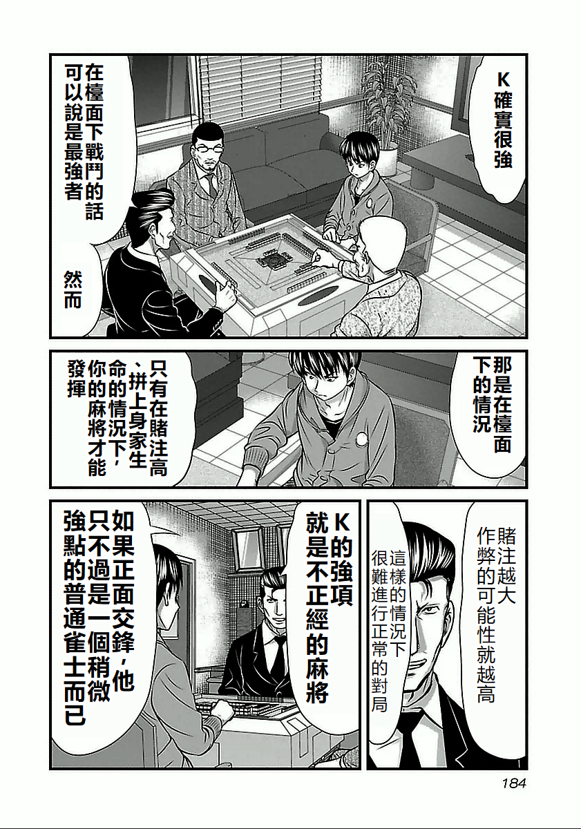 Touhai Hitobashira-hen 演員 第16页
