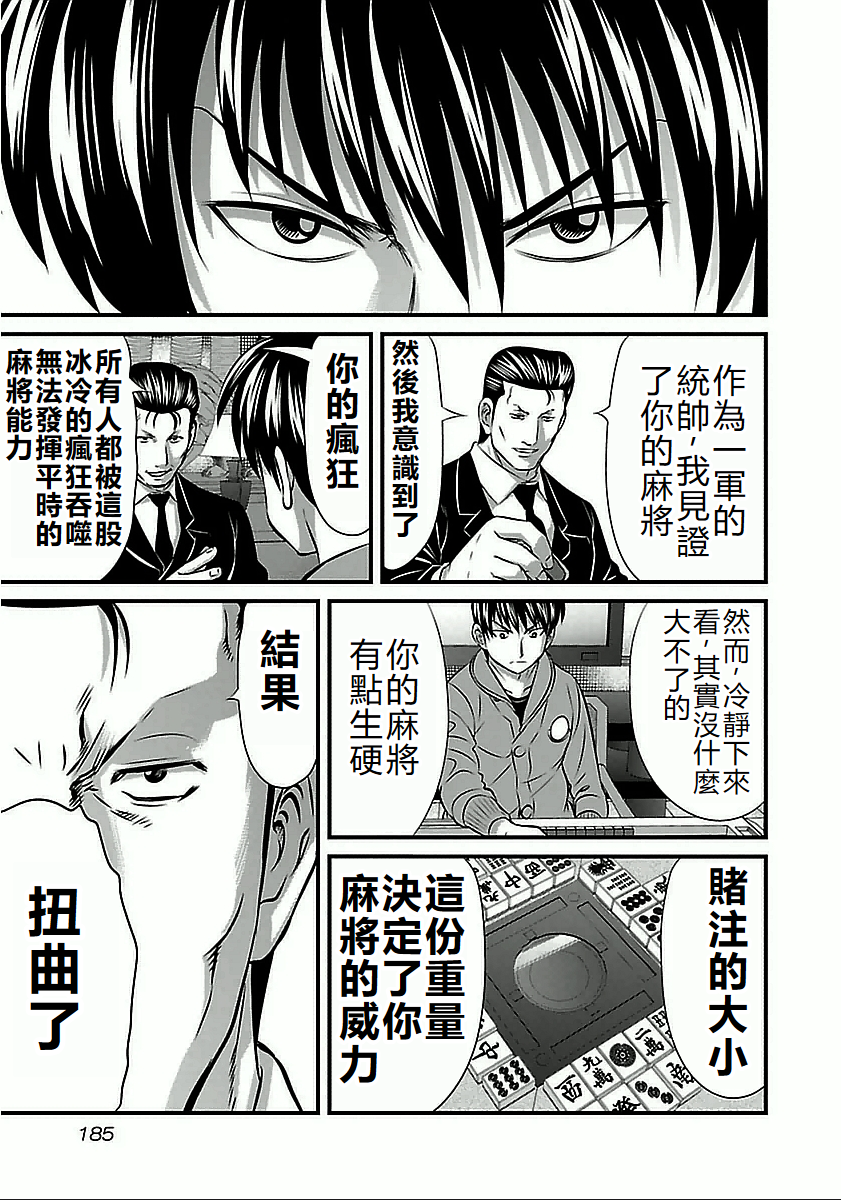 Touhai Hitobashira-hen 演員 第17页