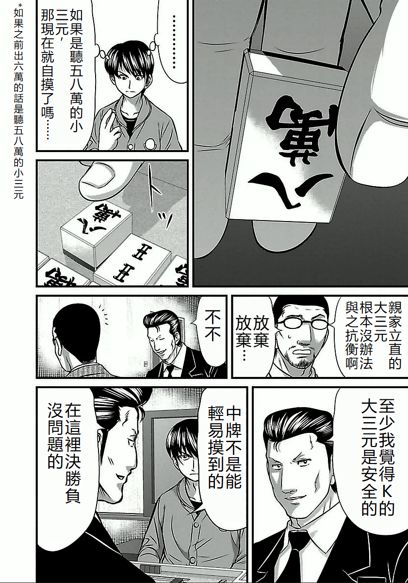 Touhai Hitobashira-hen 演員 第6页