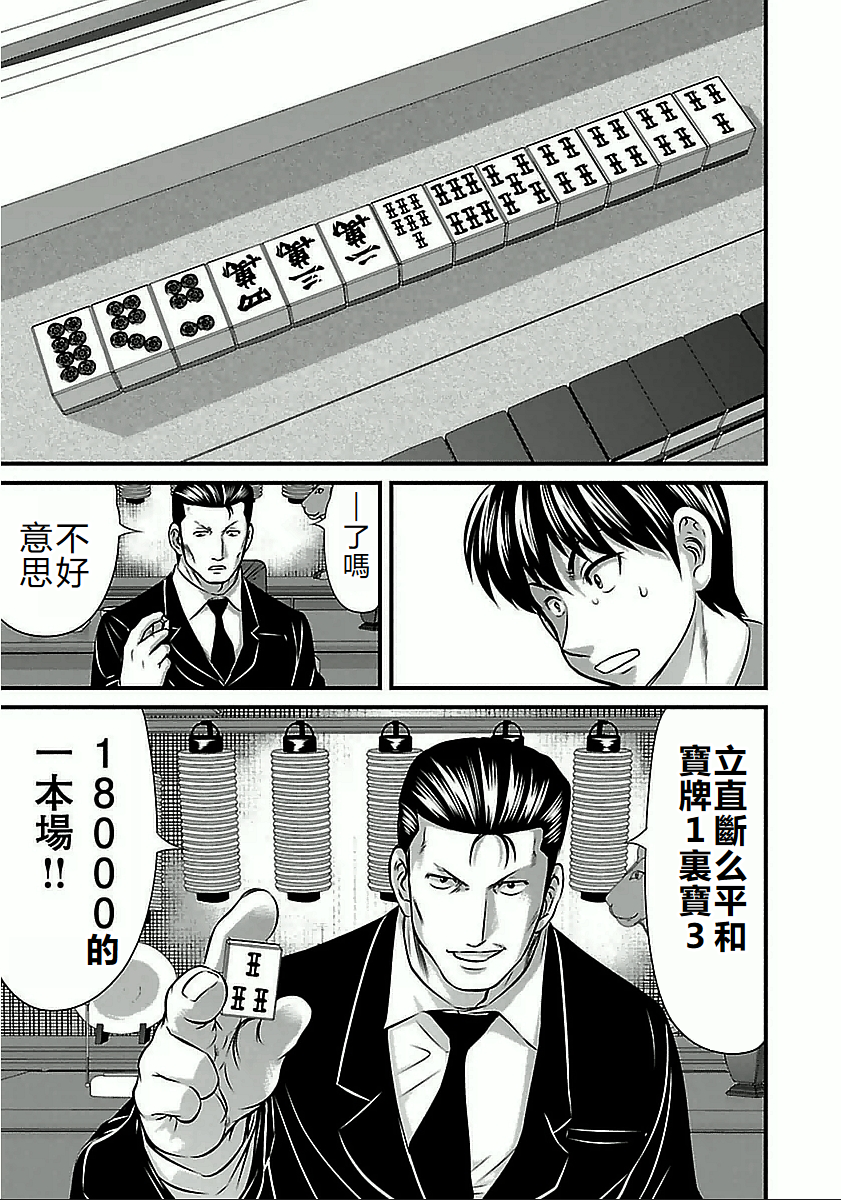 Touhai Hitobashira-hen 演員 第9页