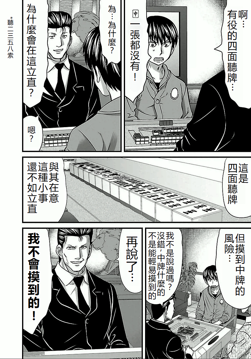 Touhai Hitobashira-hen 演員 第10页