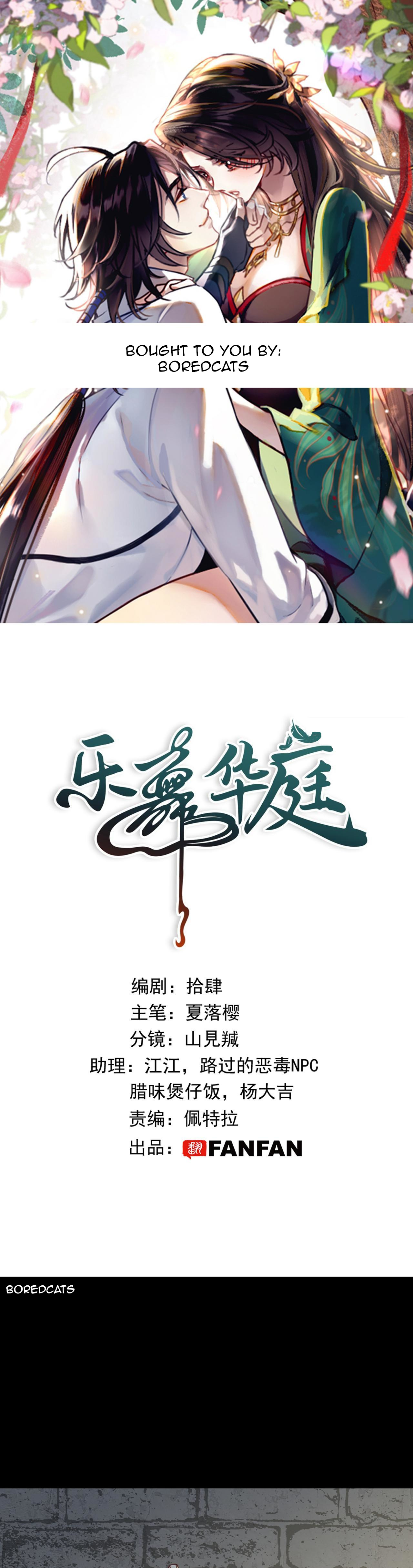 Yuèwǔ Huá Tíng Immortal Crane 第1页