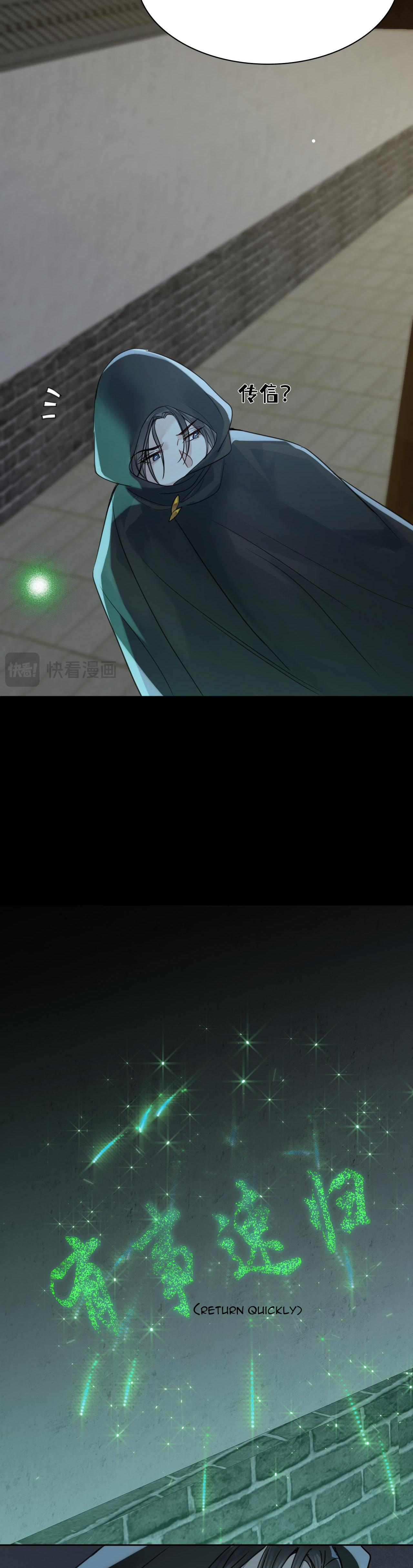 Yuèwǔ Huá Tíng Immortal Crane 第3页