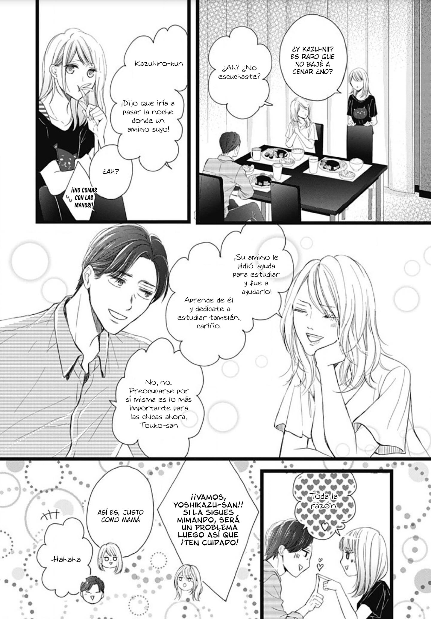 Ani ga Kareshi de, Gomen Vol. 1 Ch. 4 第14页