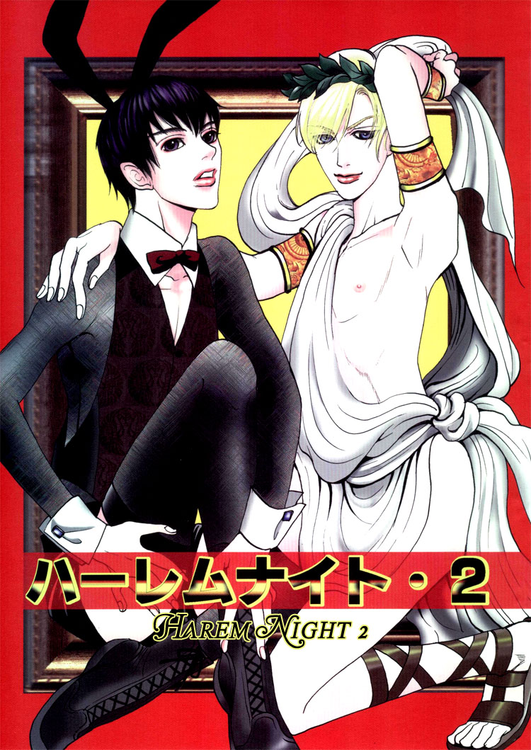 Datenshi - Harem Nights (Doujinshi) Harem Nights 2 第2页
