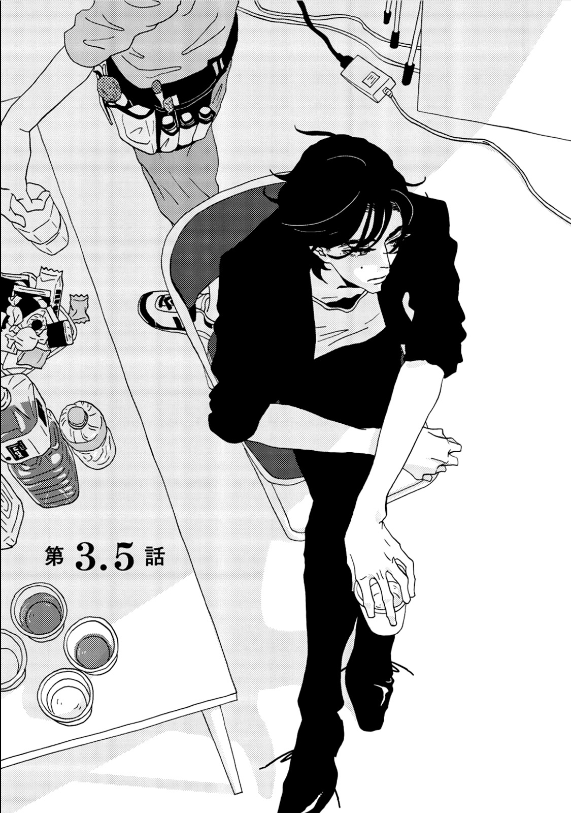 I Don't Cry. Vol. 1 Ch. 3.5 第1页