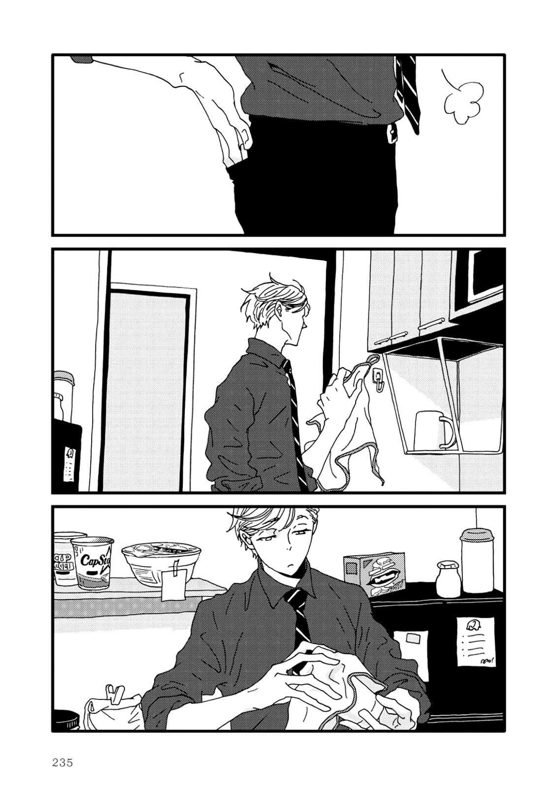 I Don't Cry. Vol. 1 Ch. 3.5 第13页