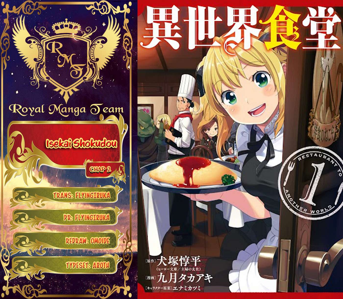 Restaurant to Another World Vol. 1 Ch. 2 第1页