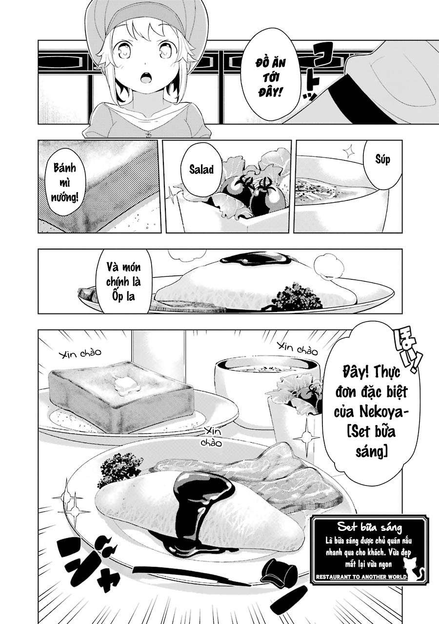 Restaurant to Another World Vol. 1 Ch. 2 第19页