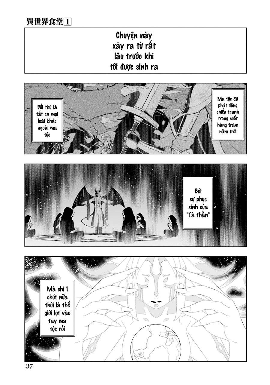 Restaurant to Another World Vol. 1 Ch. 2 第3页