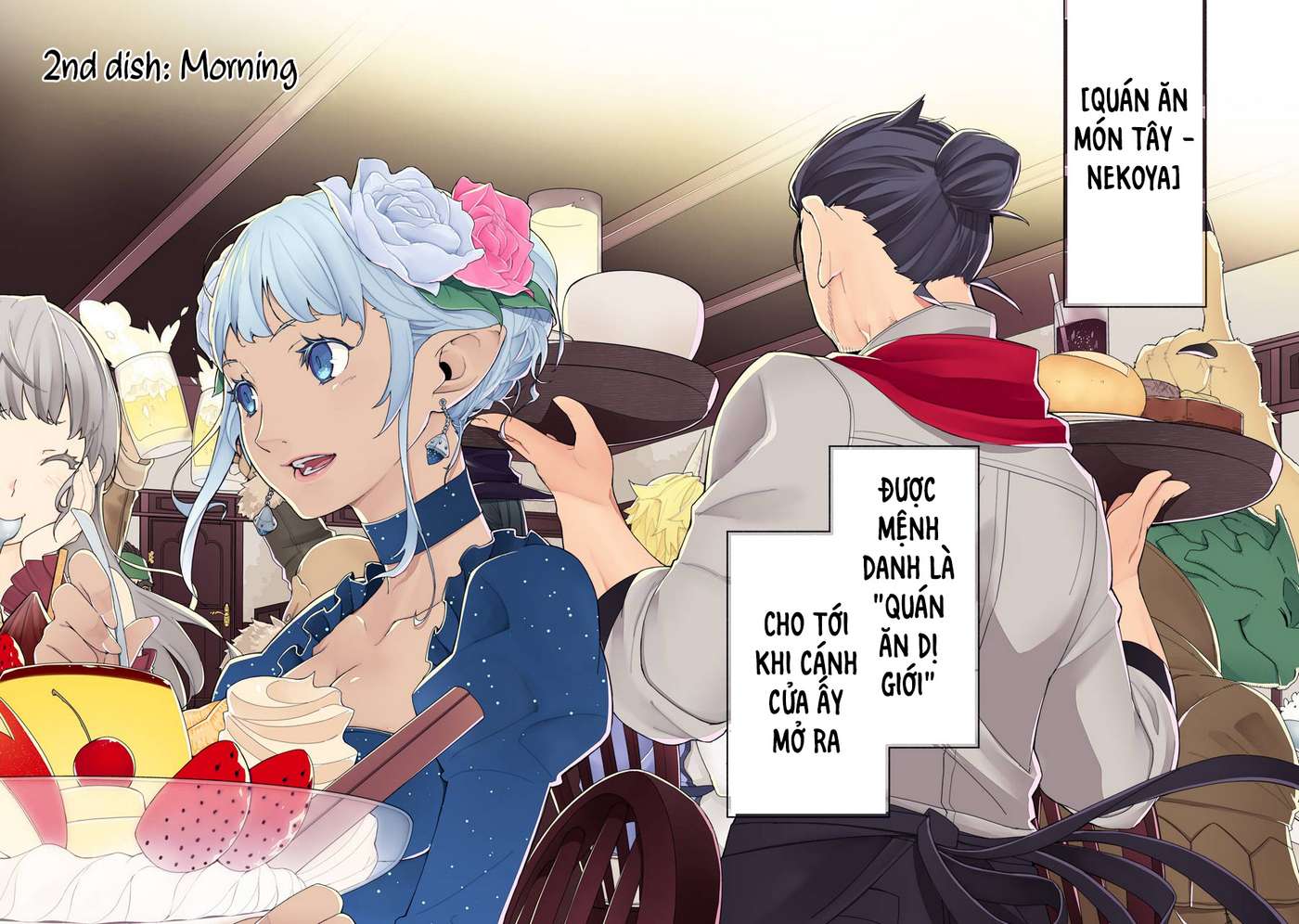 Restaurant to Another World Vol. 1 Ch. 2 第6页