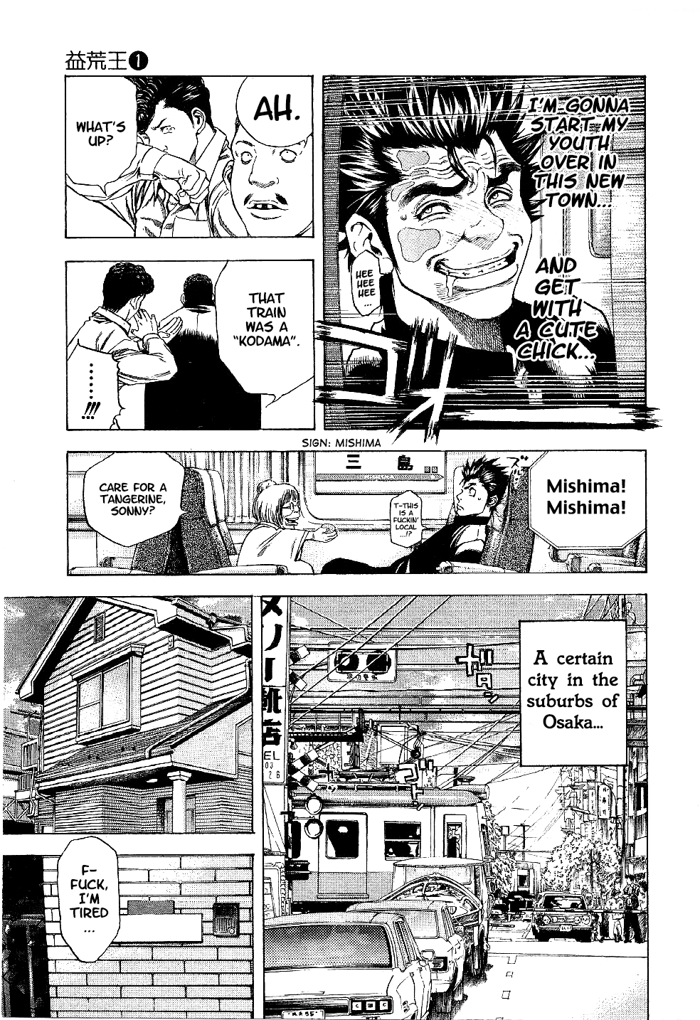 Masuraou The Transfer Student 第13页