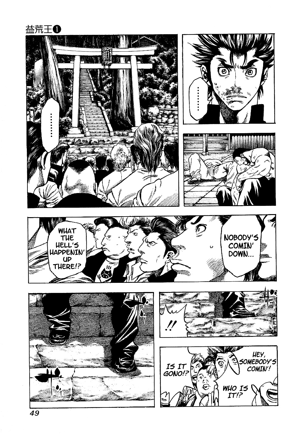 Masuraou The Transfer Student 第50页