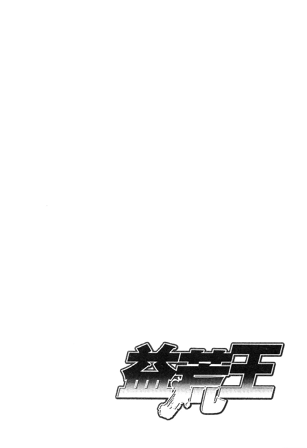 Masuraou 第8页