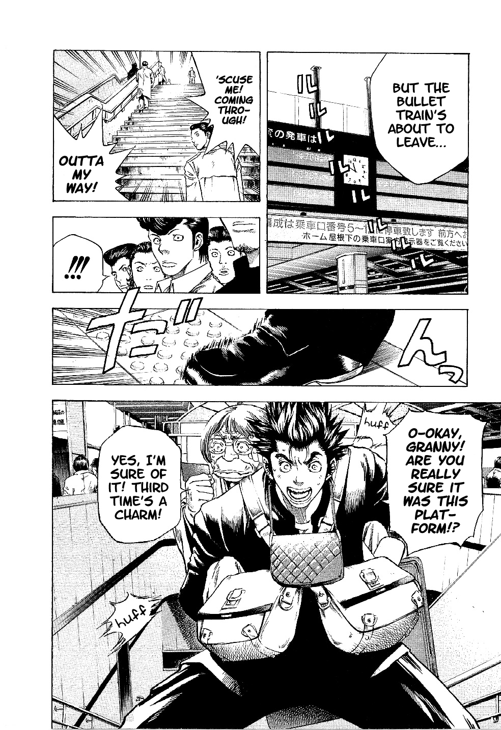 Masuraou The Transfer Student 第10页