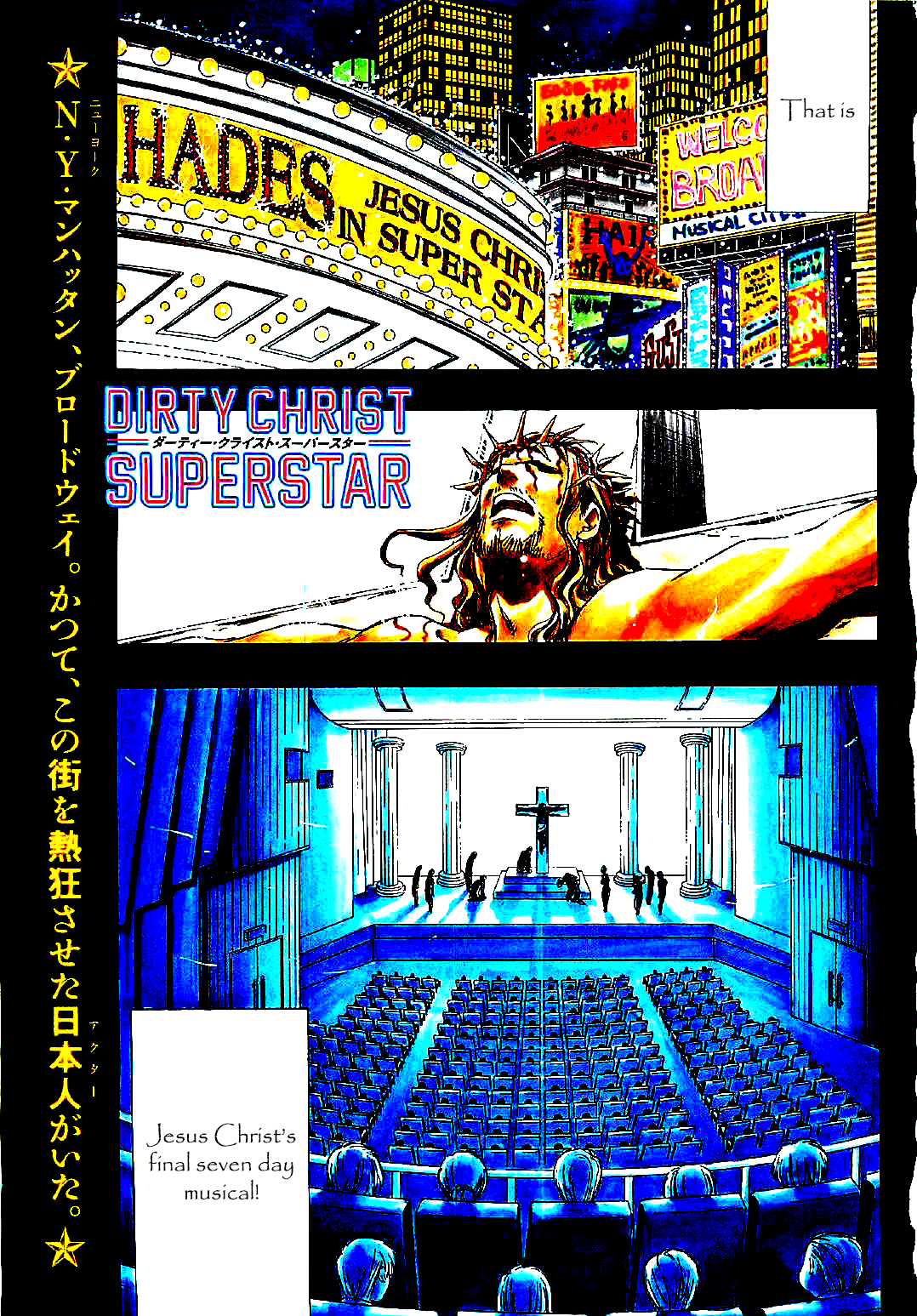 Dirty Christ Superstar 第1页