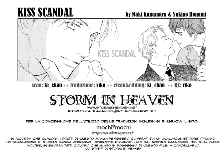 Sono Toki Heart wa Nusumareta Kiss Scandal 第1页