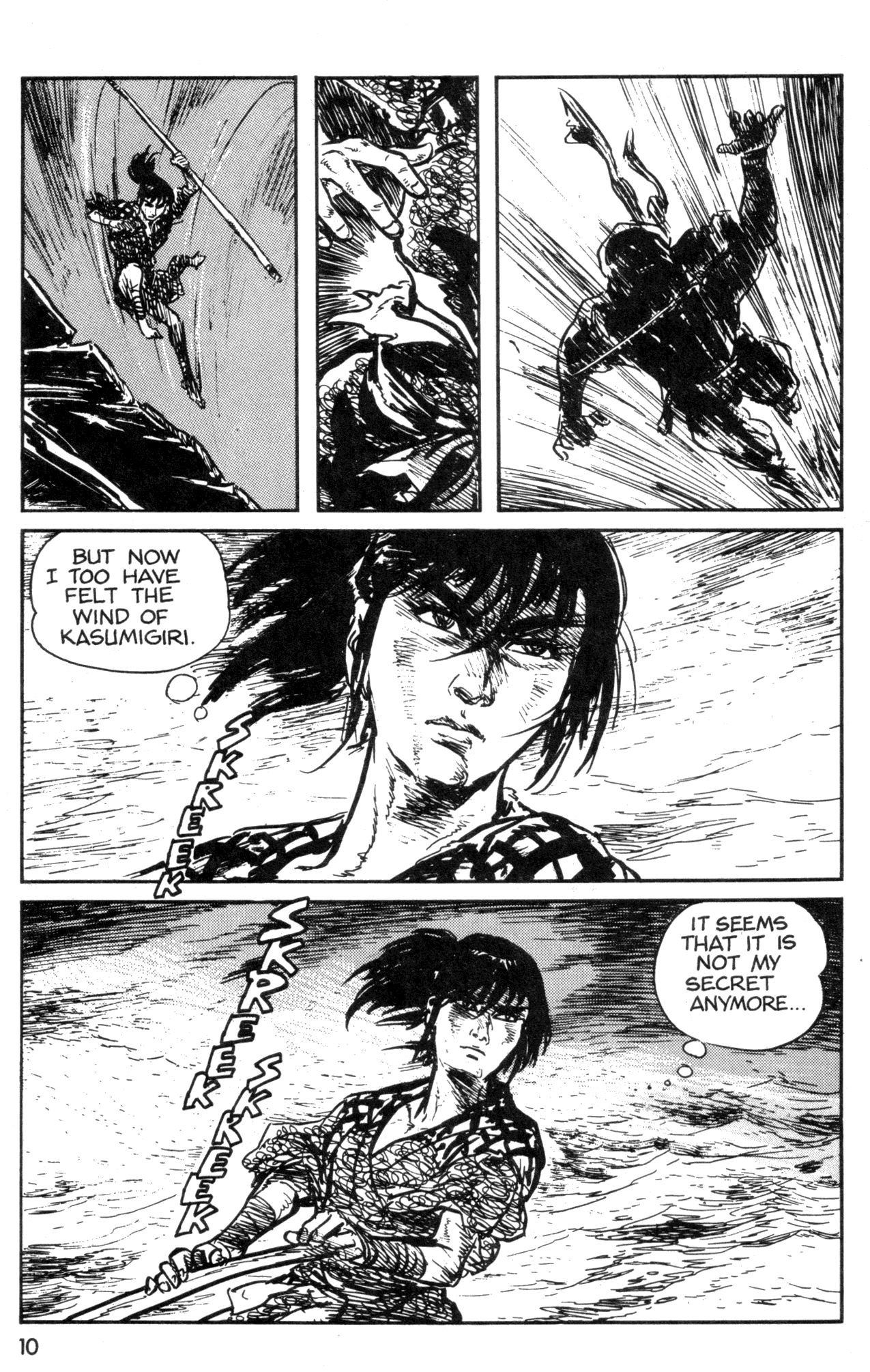 Kamui Gaiden Ch. 3 第12页