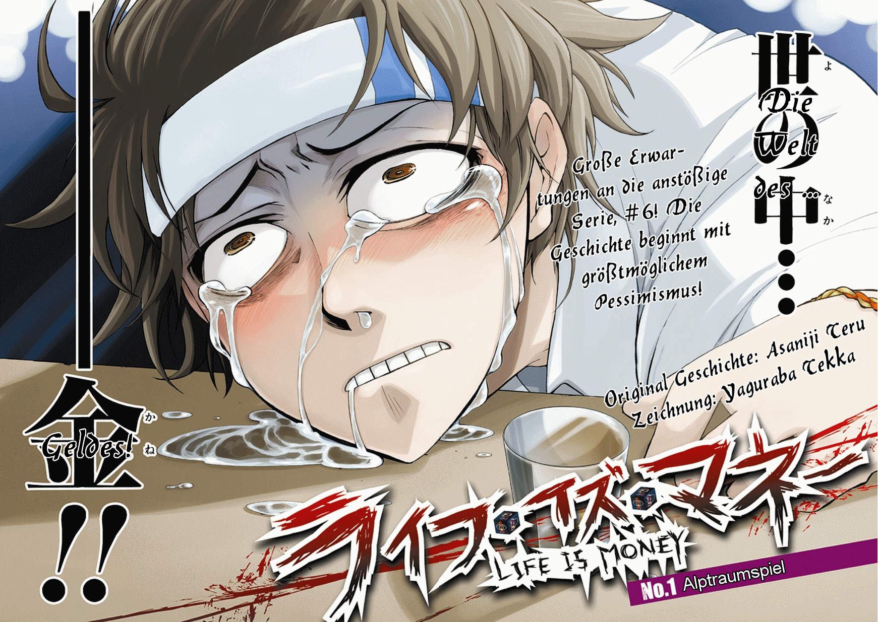 Life Is Money Alptraumspiel 第2页