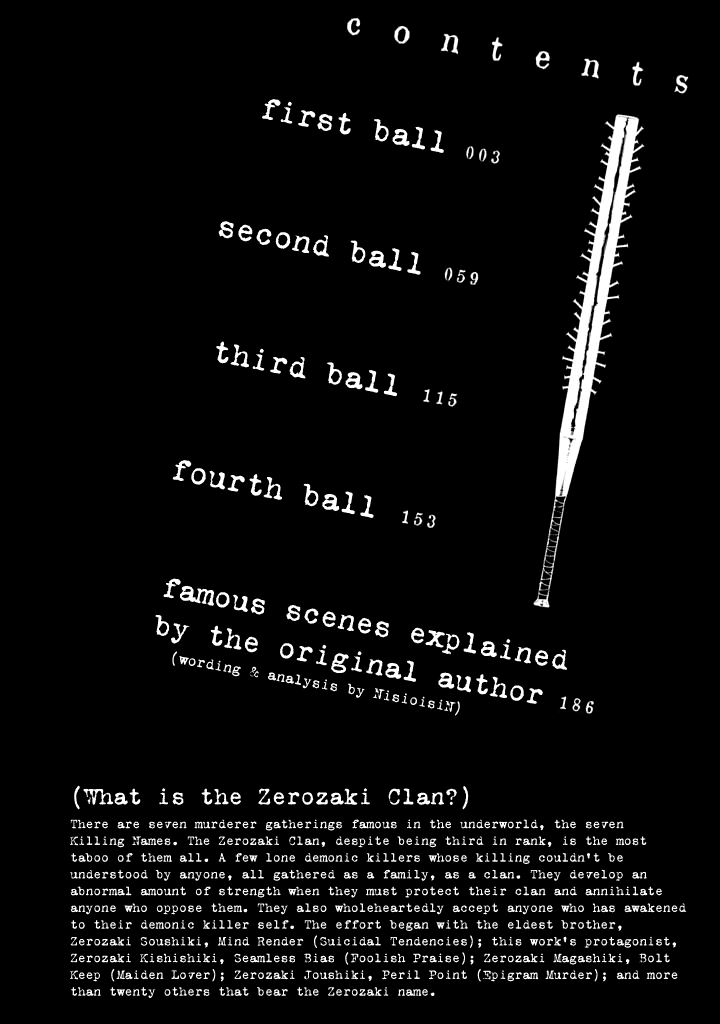 Zerozaki Kishishiki no Ningen Knock First Inning Extras 第3页