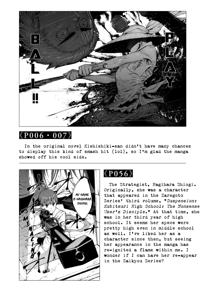 Zerozaki Kishishiki no Ningen Knock First Inning Extras 第5页