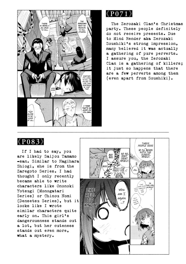Zerozaki Kishishiki no Ningen Knock First Inning Extras 第6页