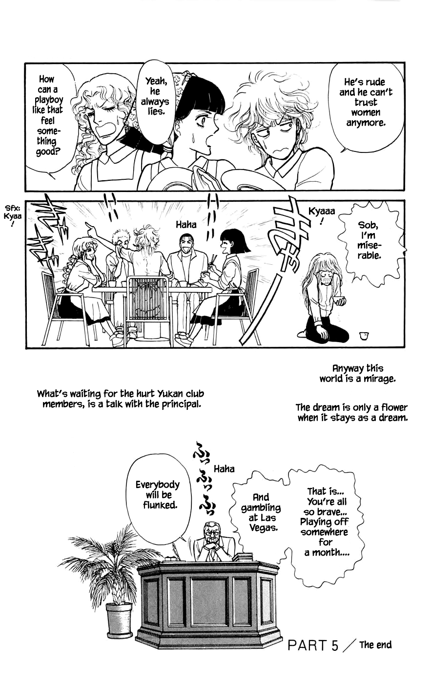 Leisure Club Vol. 2 Ch. 5.2 第26页