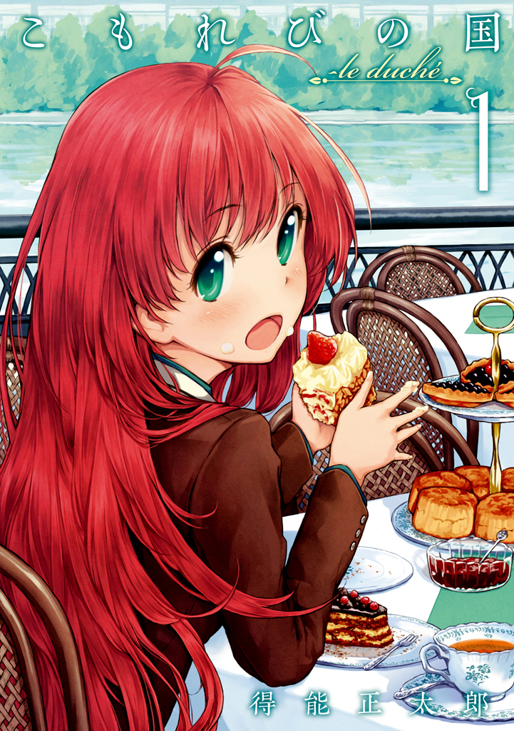 Komorebi no Kuni - Le duché Ryuryny Colet 第2页
