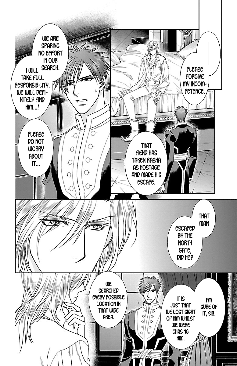 Princess Ledalia ~The Rose Pirate~ Chapter 6 第8页
