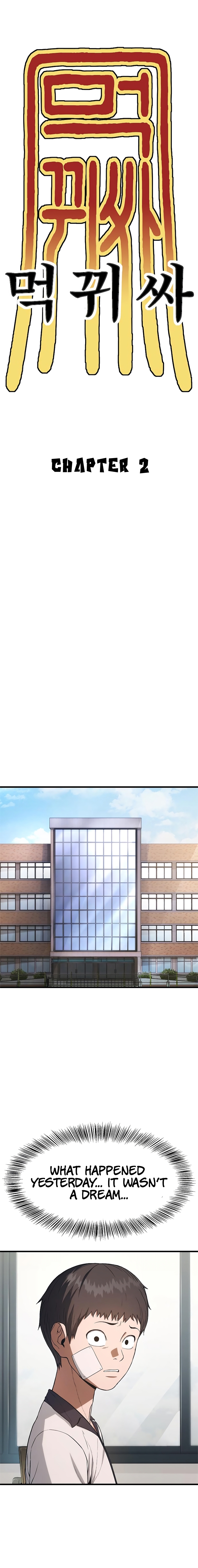 Monster Devourer Ch. 2 第40页