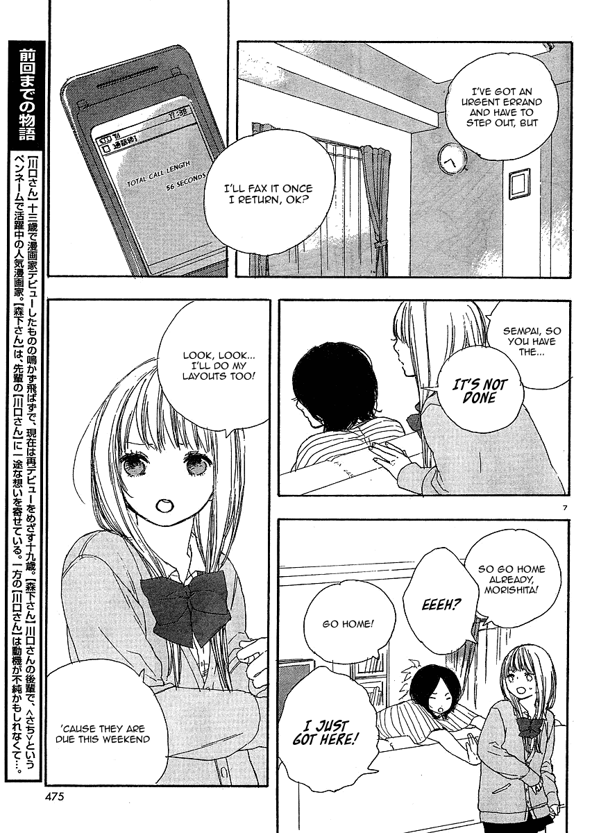 Manga no Tsukurikata Vol. 1 Ch. 6 第7页