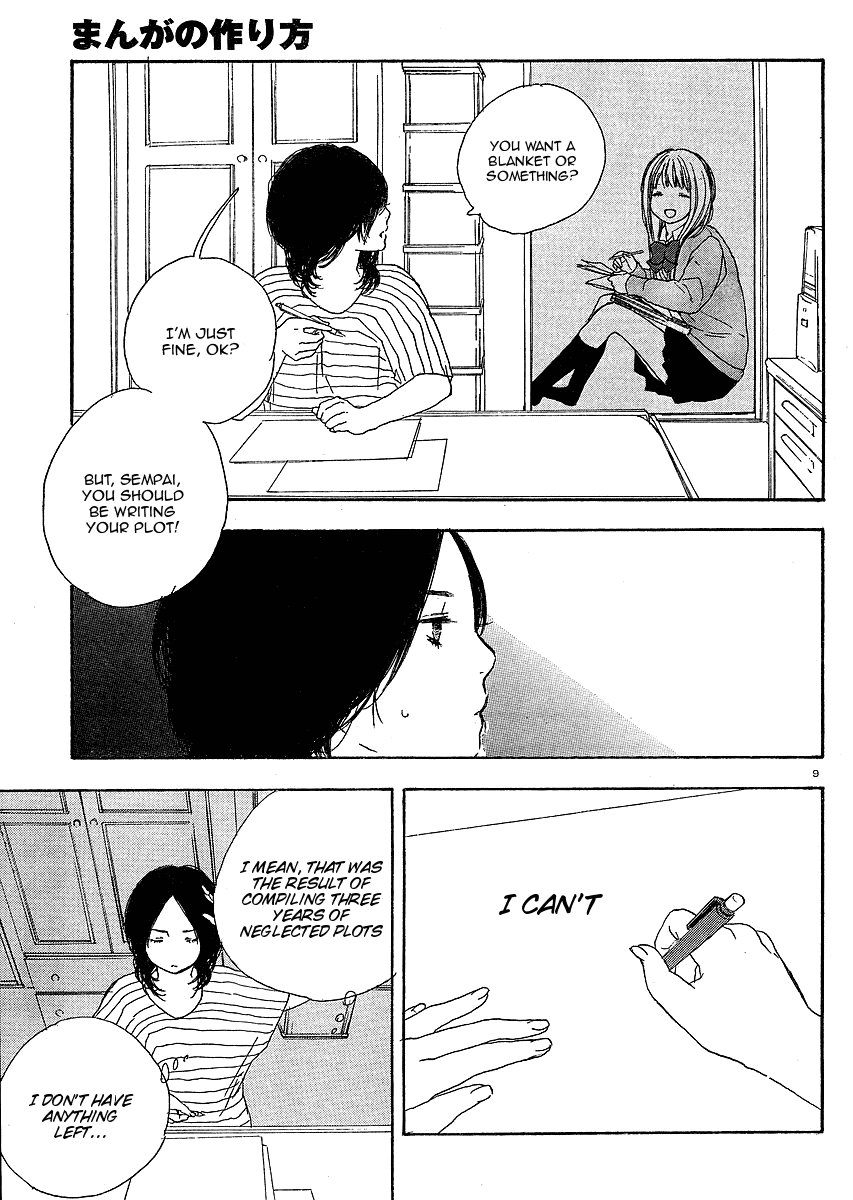 Manga no Tsukurikata Vol. 1 Ch. 6 第9页