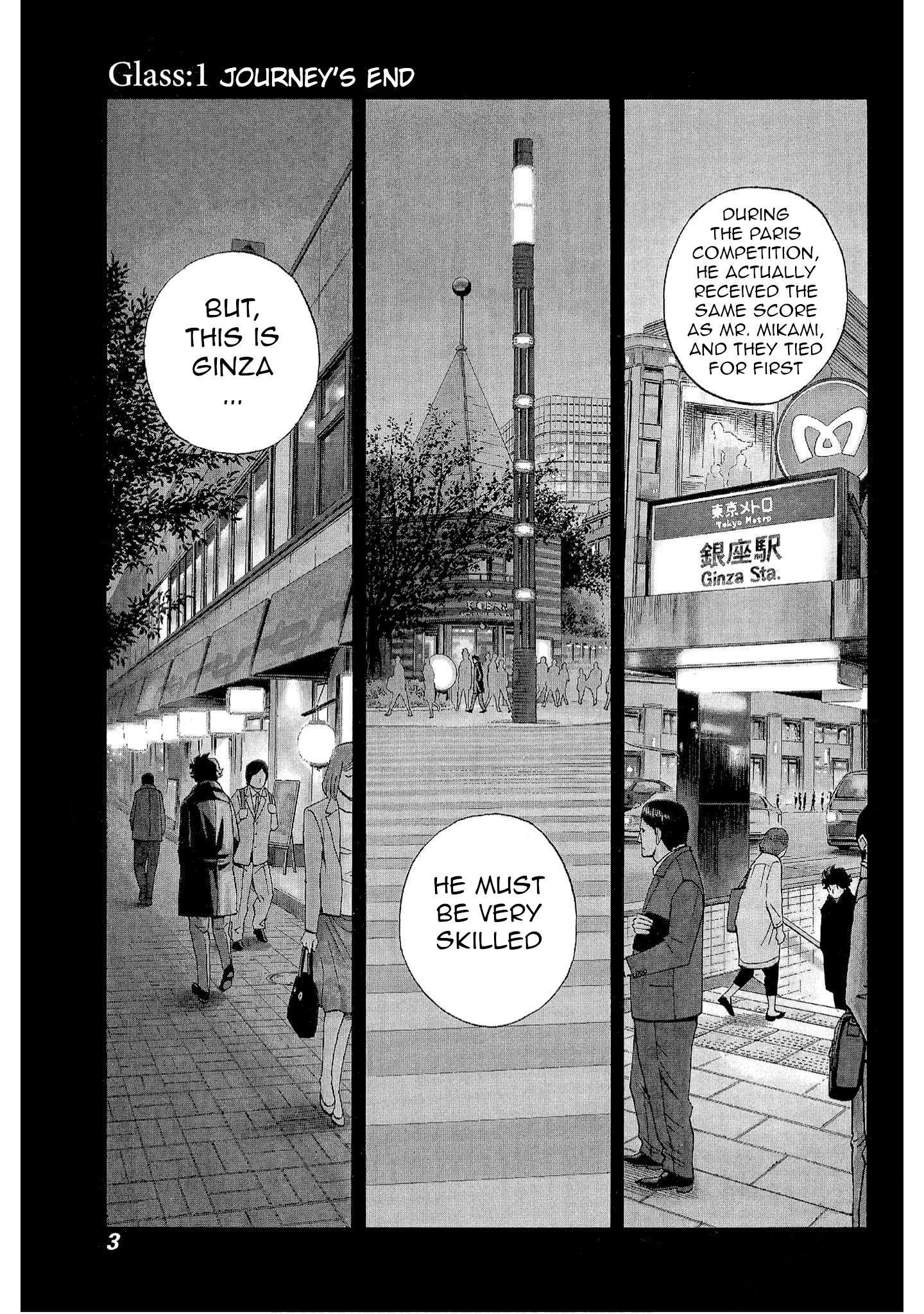 Bartender à Tokyo 第1页
