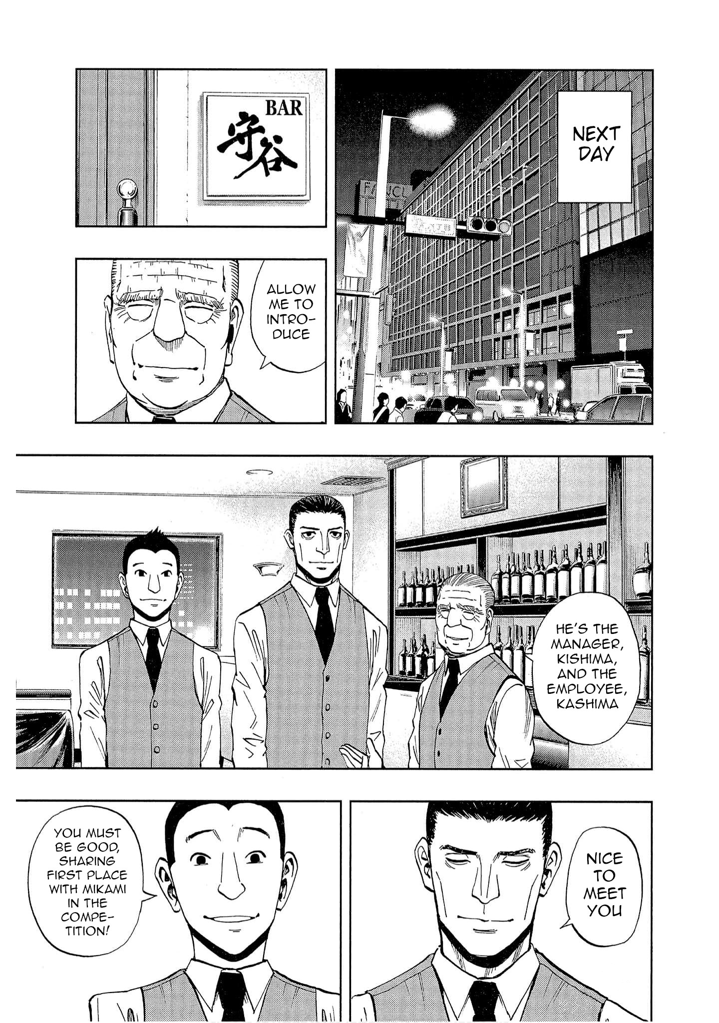 Bartender à Tokyo Journey's End 第14页