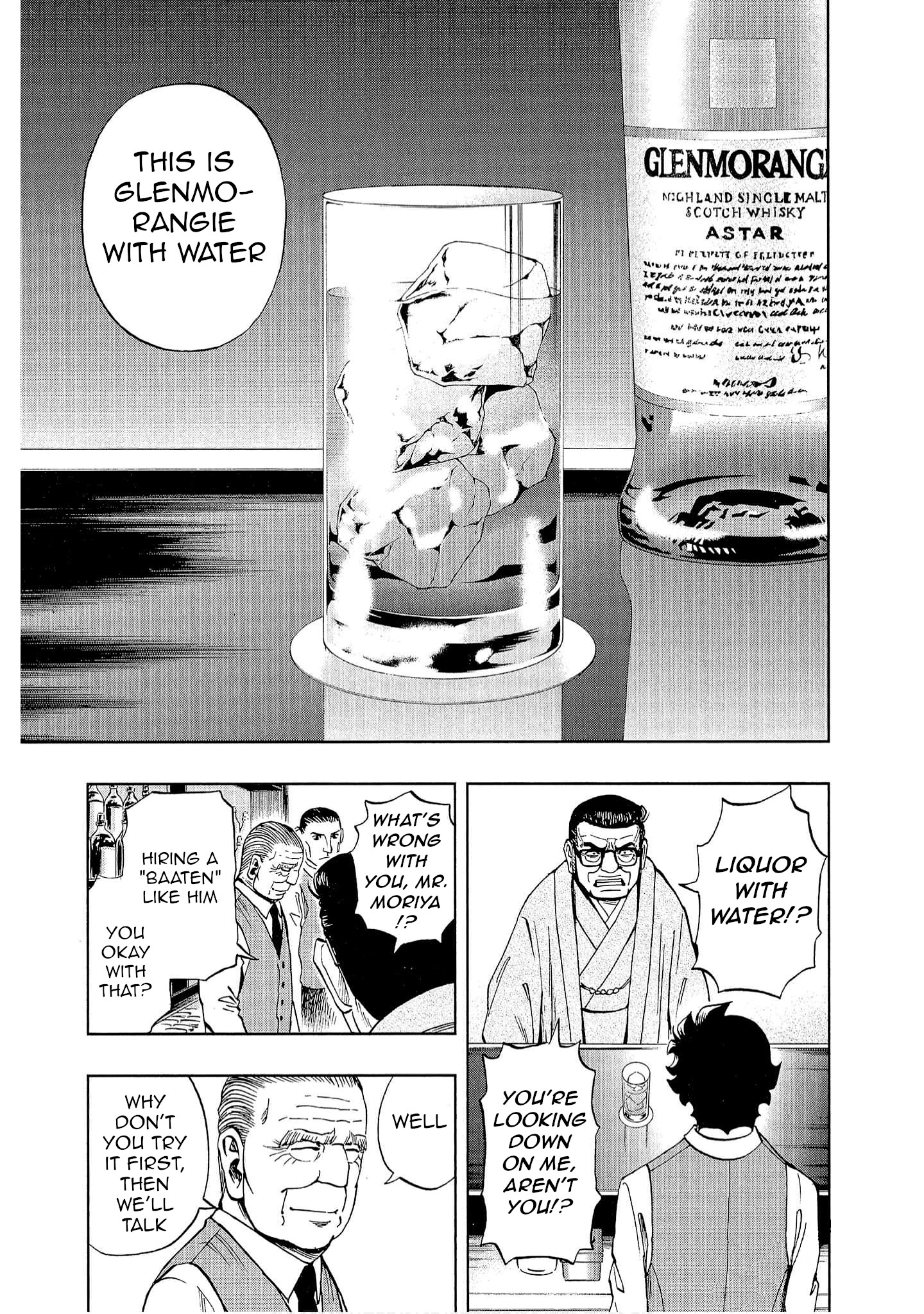 Bartender à Tokyo Journey's End 第22页
