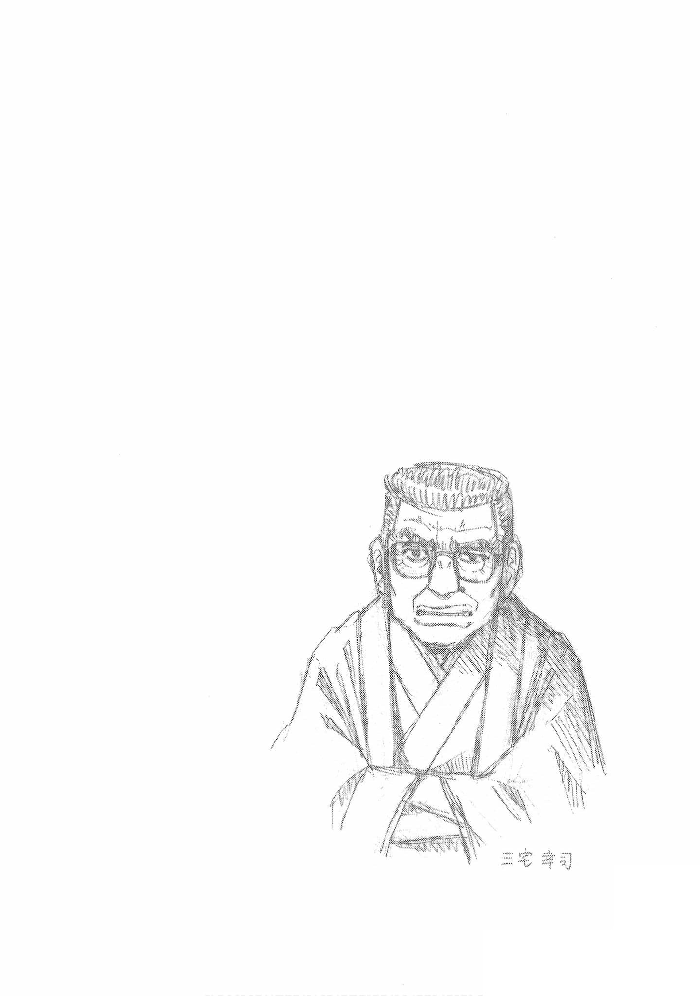 Bartender à Tokyo Journey's End 第33页