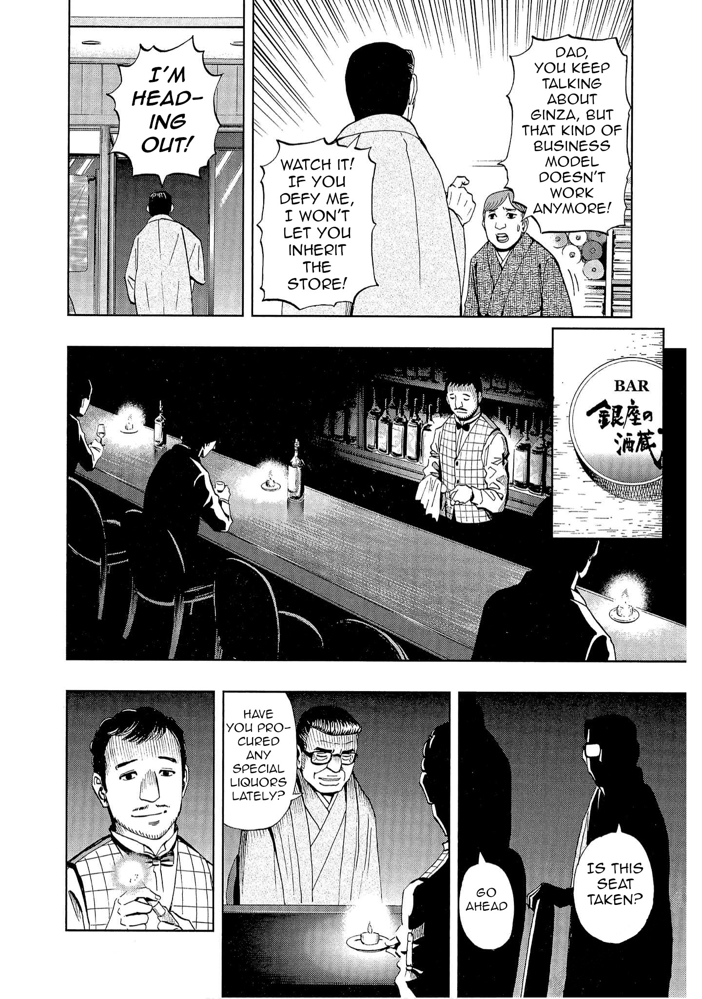 Bartender à Tokyo 第5页