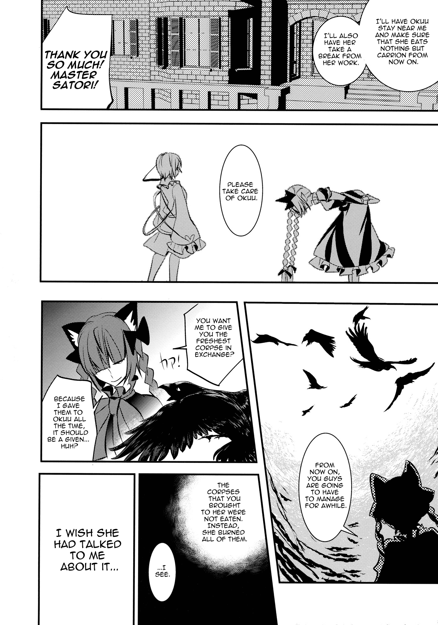 Touhou - Kaku (Doujinshi) Side: Letra 第15页