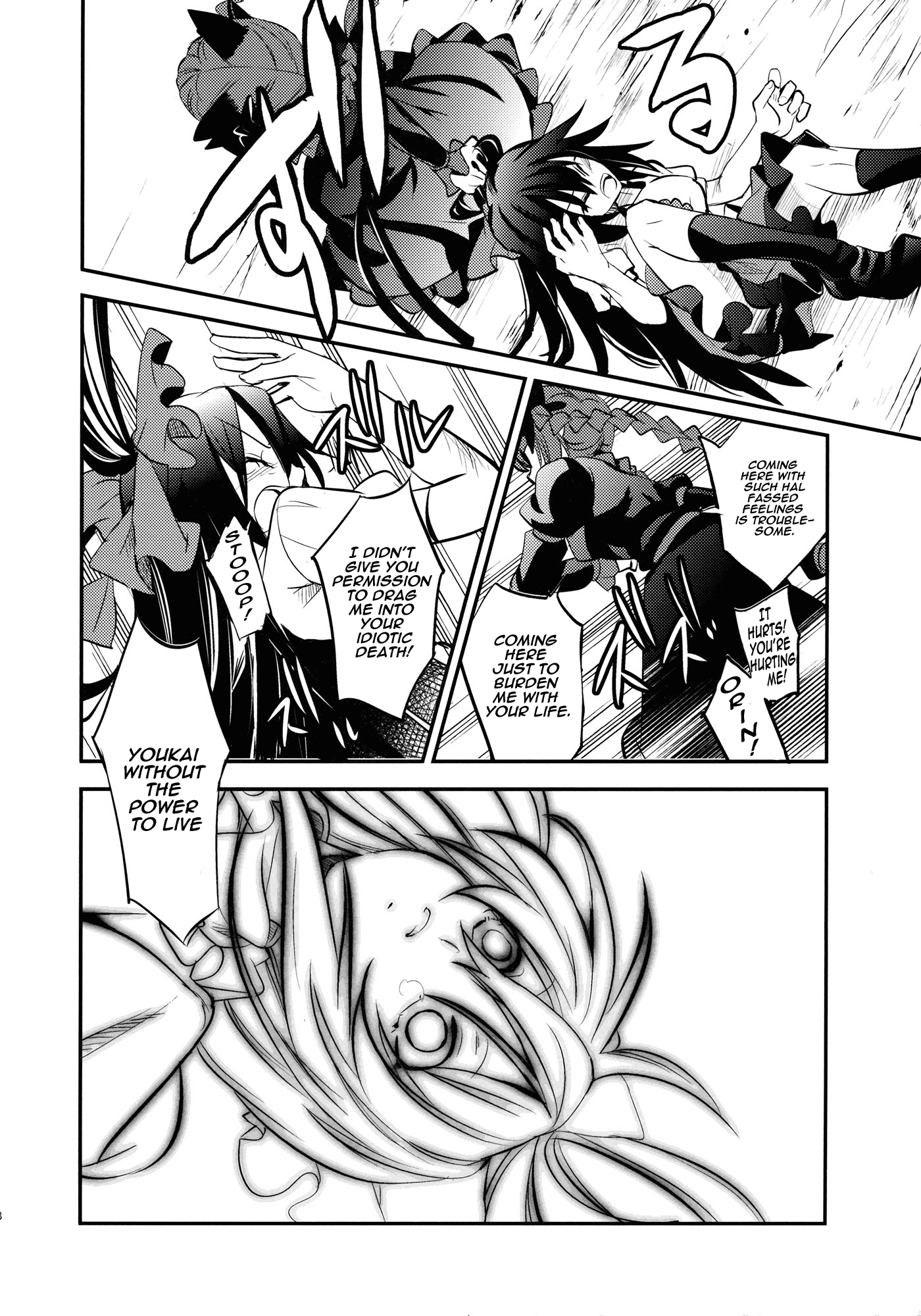 Touhou - Kaku (Doujinshi) Side: Letra 第39页